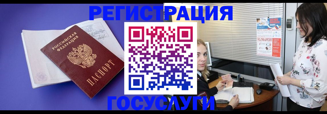 прописка гарантия в Ейске